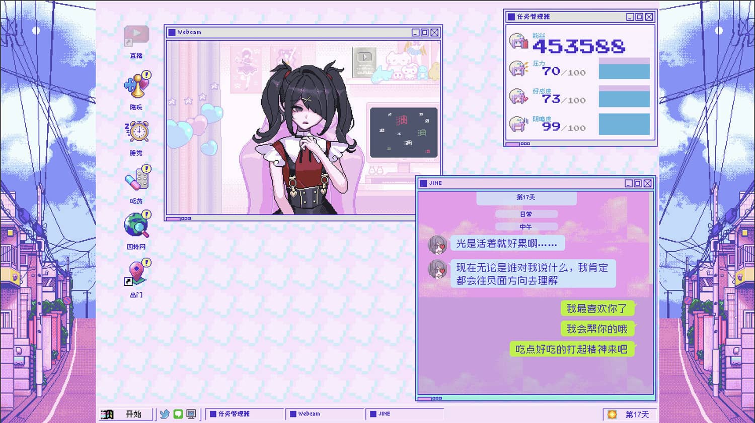 主播女孩重度依赖/NEEDY STREAMER