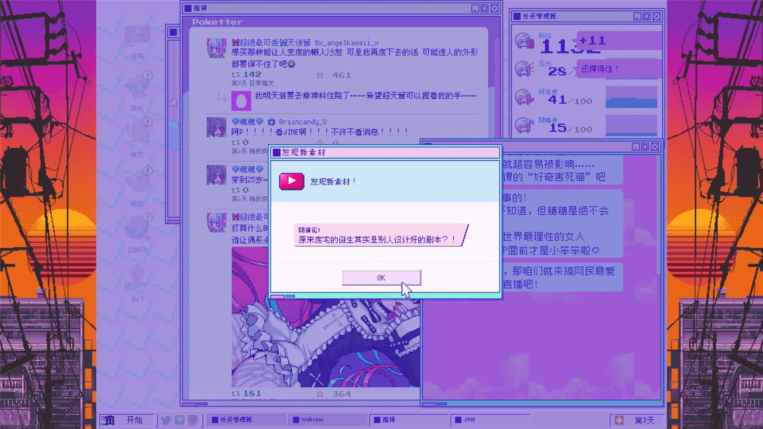主播女孩重度依赖/NEEDY STREAMER