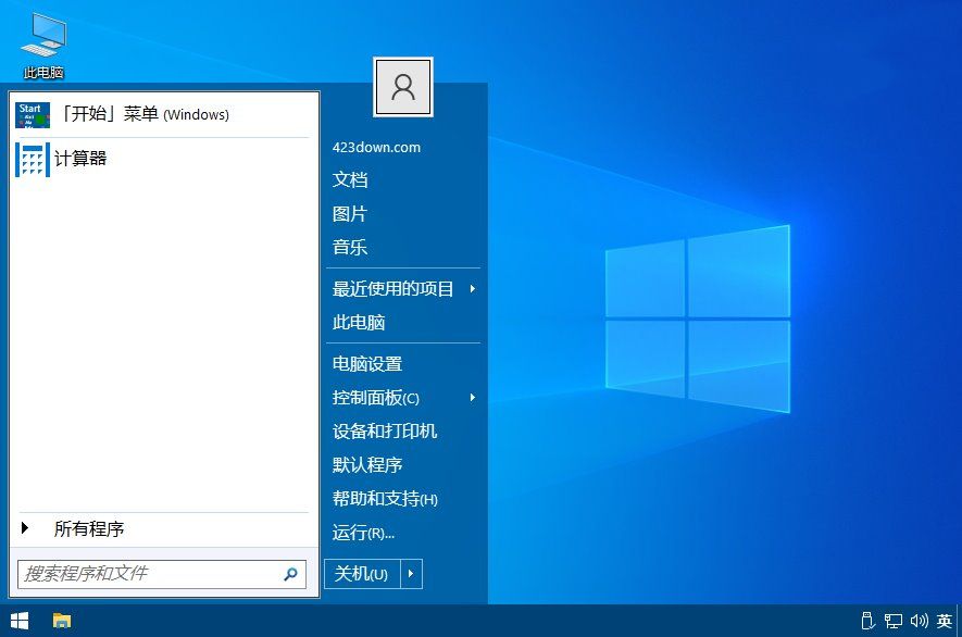 OpenShell中文版经典开始菜单4.4.190