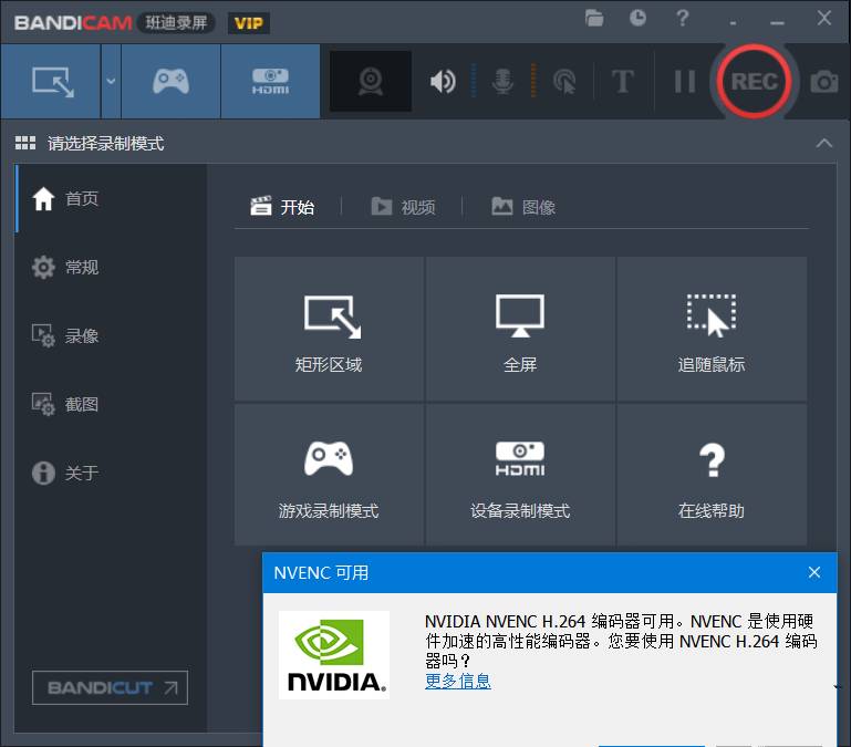 班迪录屏Bandicam 7.1.0.2151破解便携版