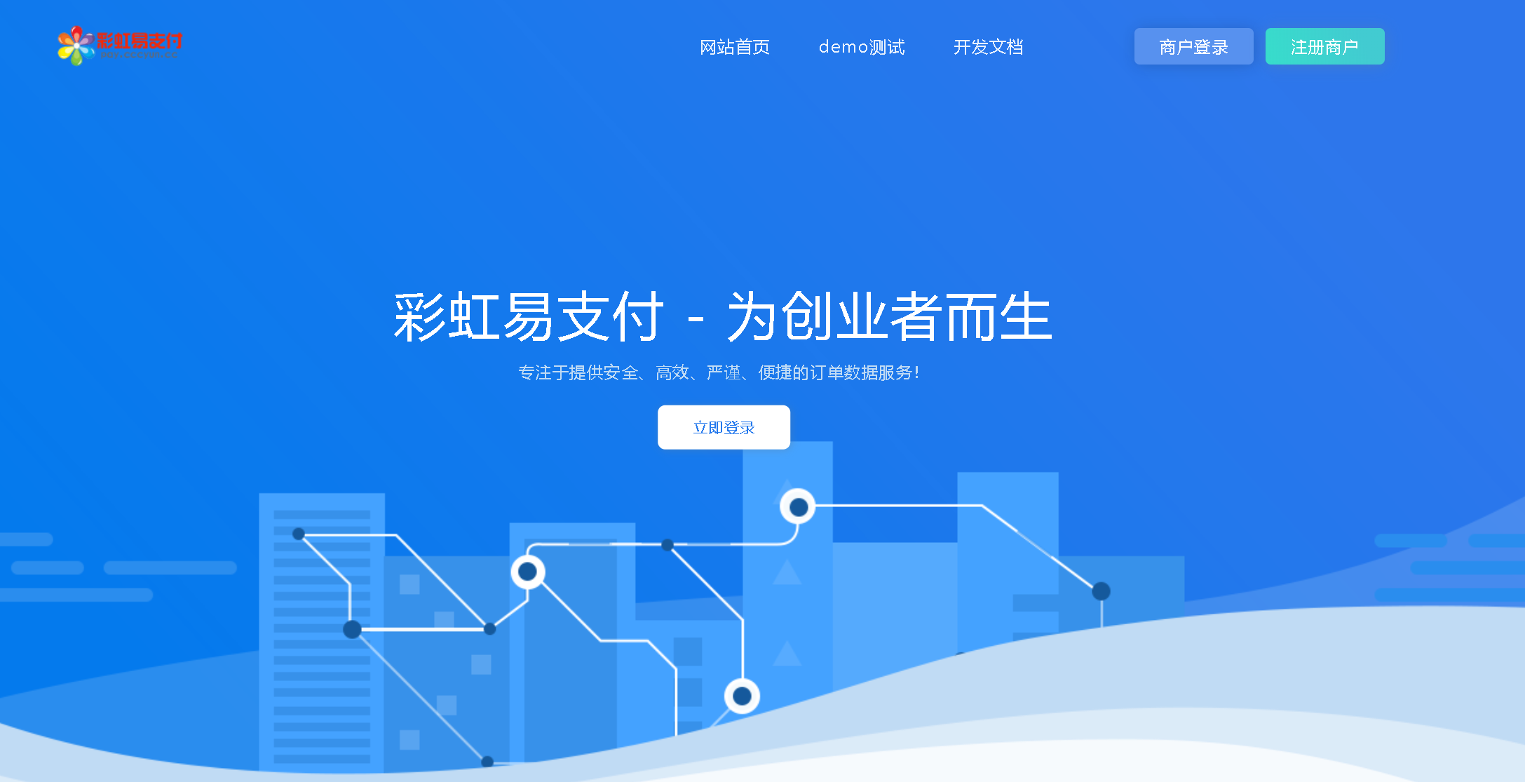 彩虹易支付全开最新源码带教程