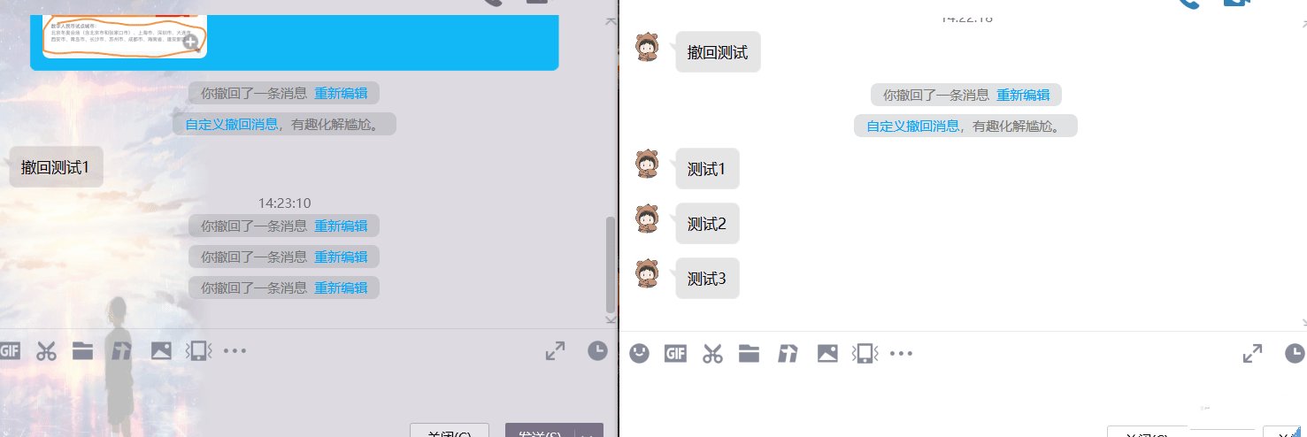 腾讯QQ最新版9.5.2 27905防撤回补丁
