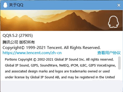腾讯QQ最新版9.5.2 27905防撤回补丁