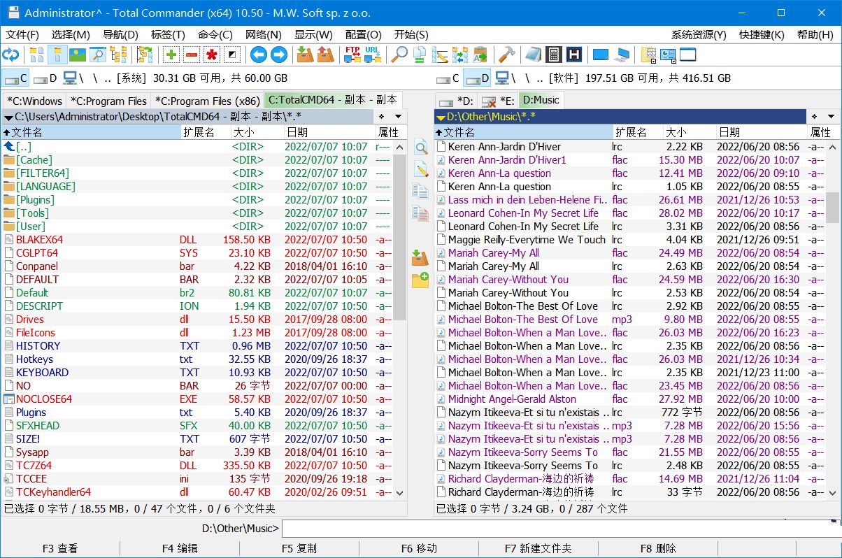 Total Commander中文增强版v11.00正式版