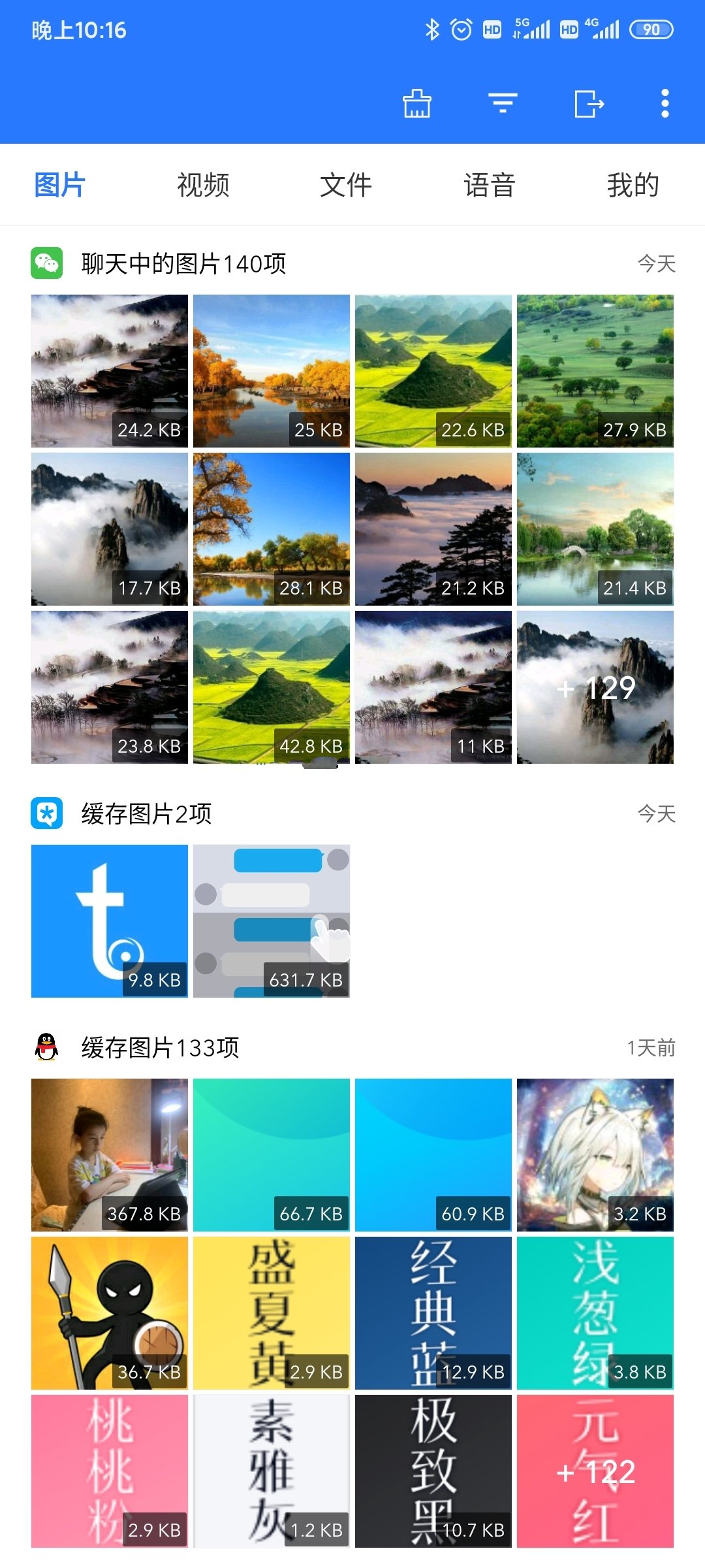 微拾v3.7.2 微信QQ文件清理与管理