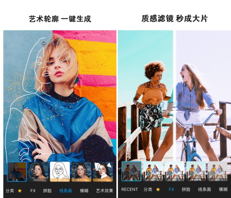 PicsArt美易v25.2.10专业修图解锁专业版