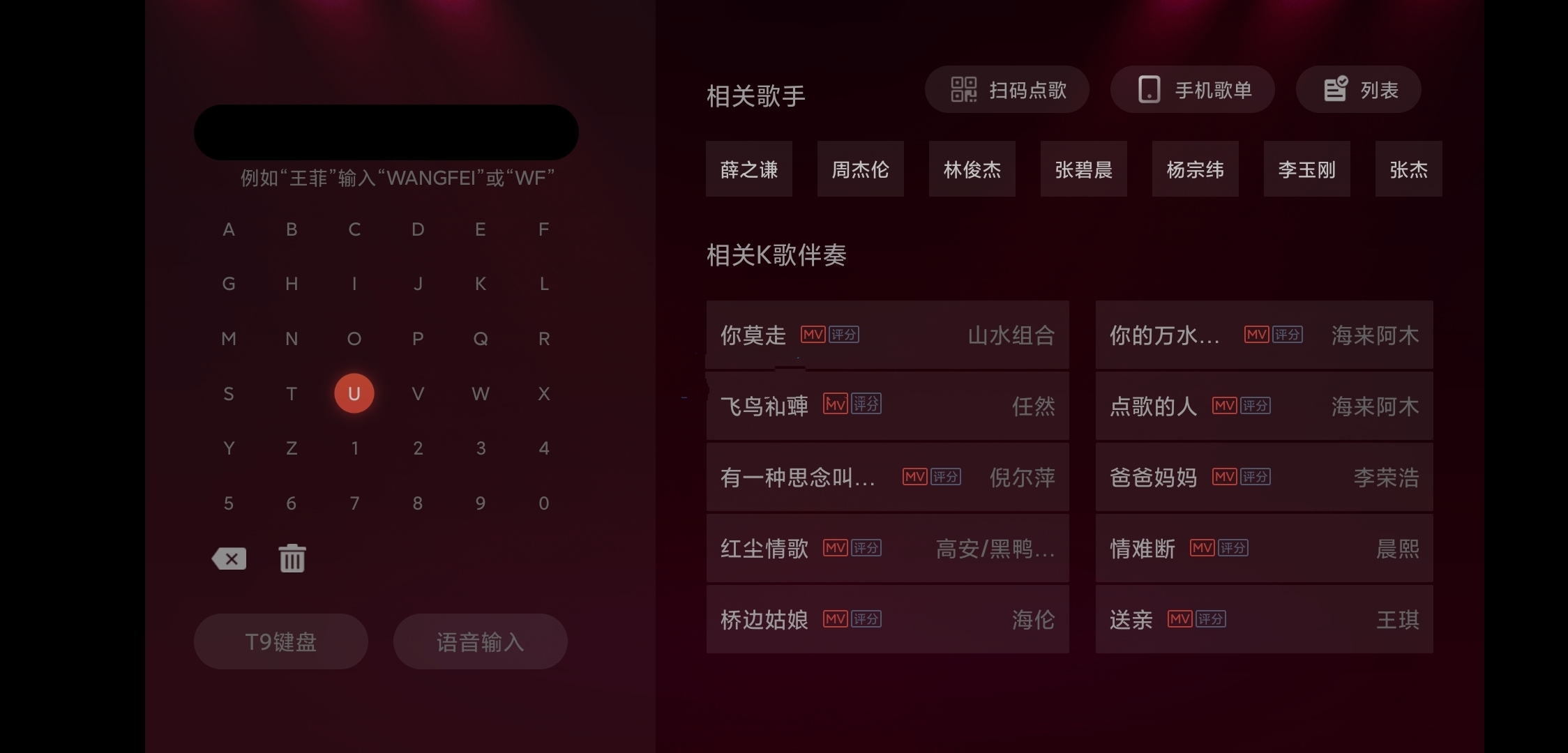 全民K歌TV4.2.1.9去更新精简会员版