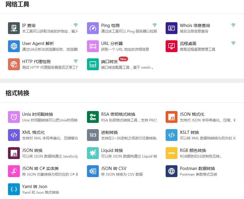 路遥工具箱 v4.7.2024.109功能强大