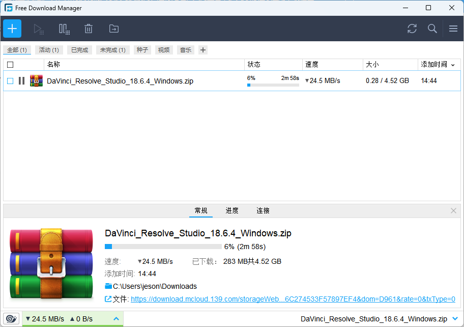 下载神器Free Download Manager v6.20