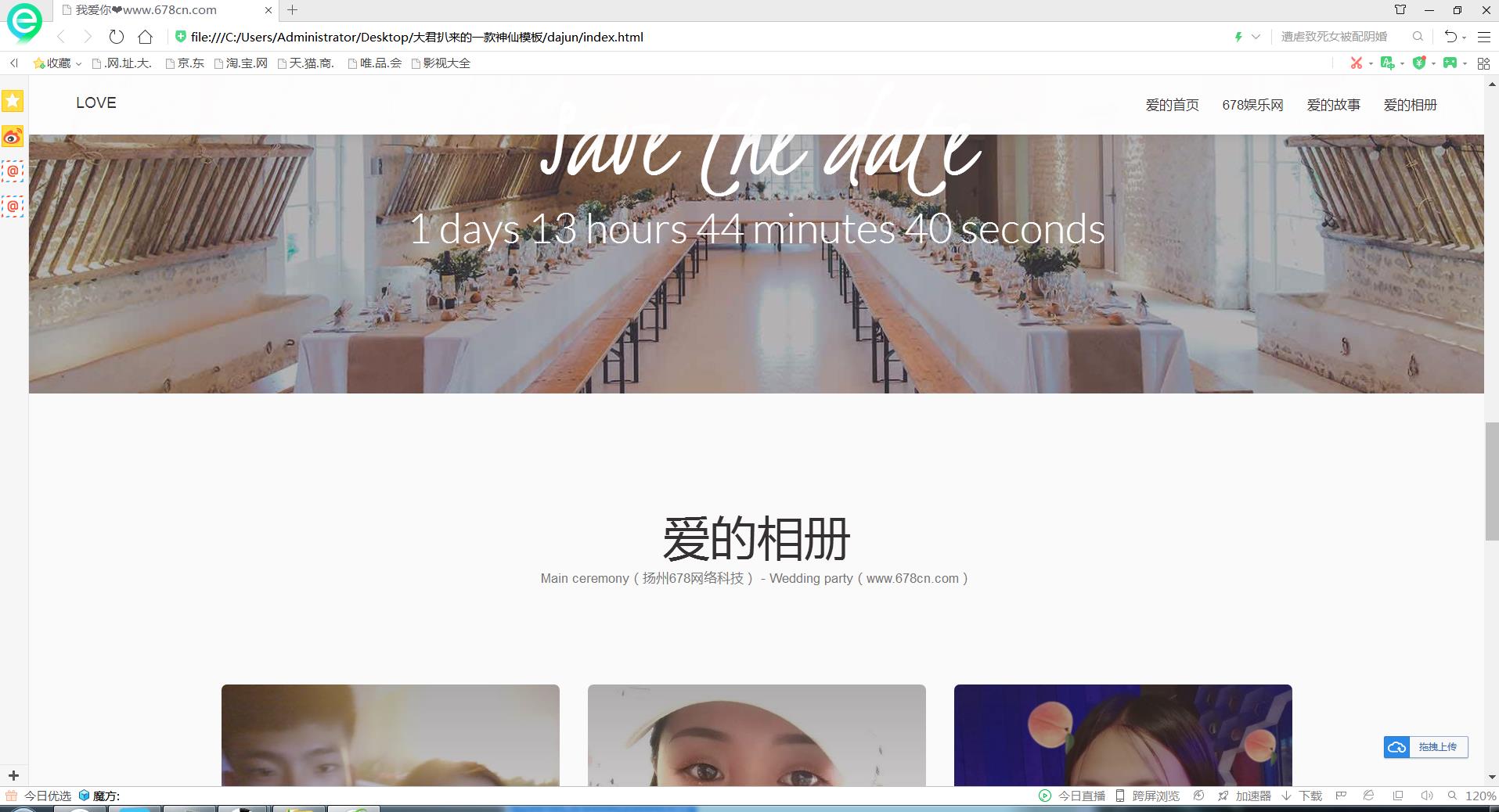 秀恩爱大君扒来的一款神仙模板