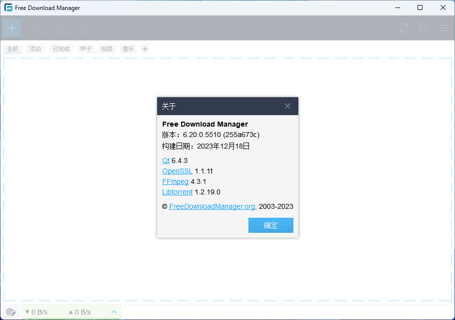 下载神器Free Download Manager v6.20