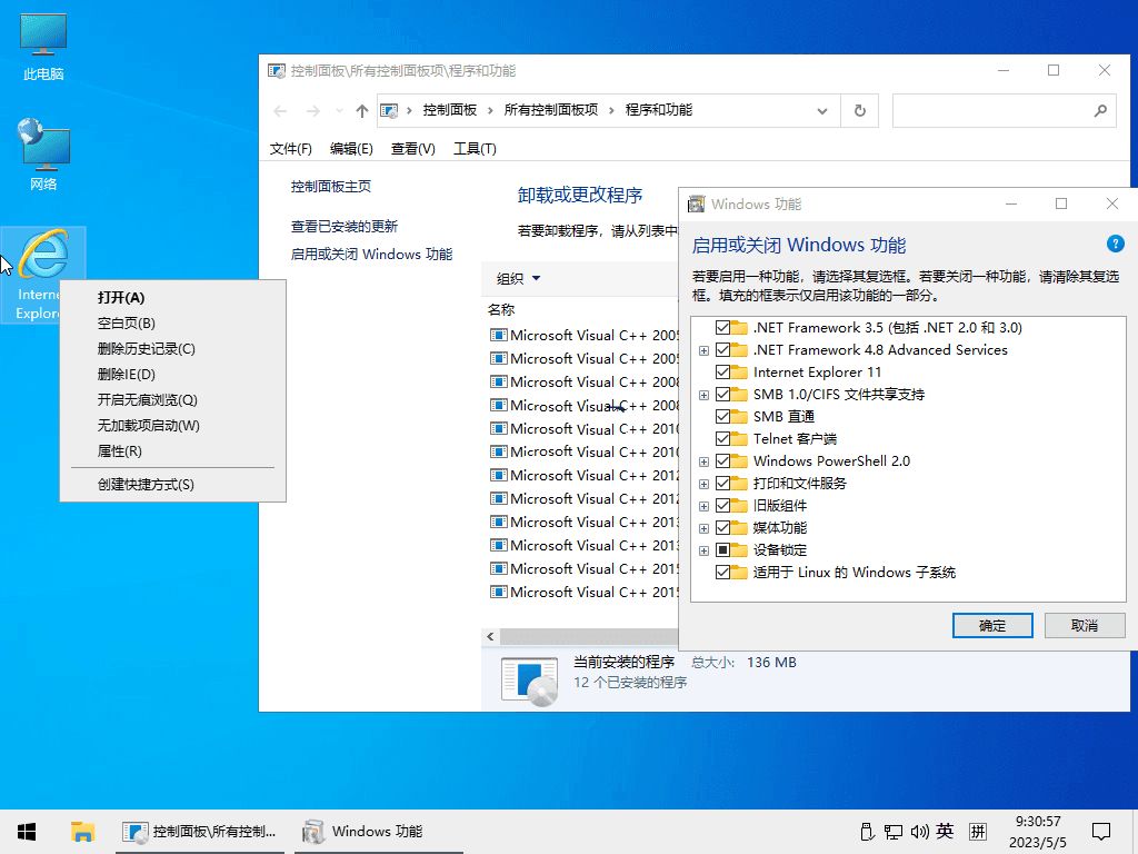 小修深度精简版 Win10 v22H2(19045.3448)