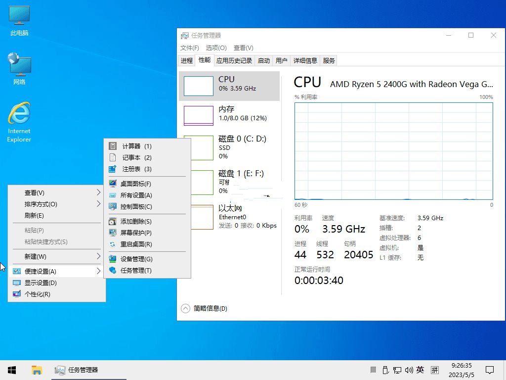 小修深度精简版 Win10 v22H2(19045.3448)