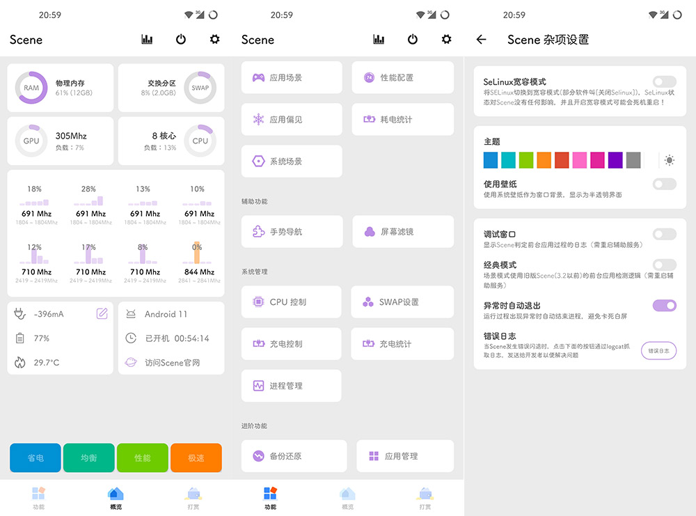 Alpha13骁龙工具箱 v6.3.130系统工具