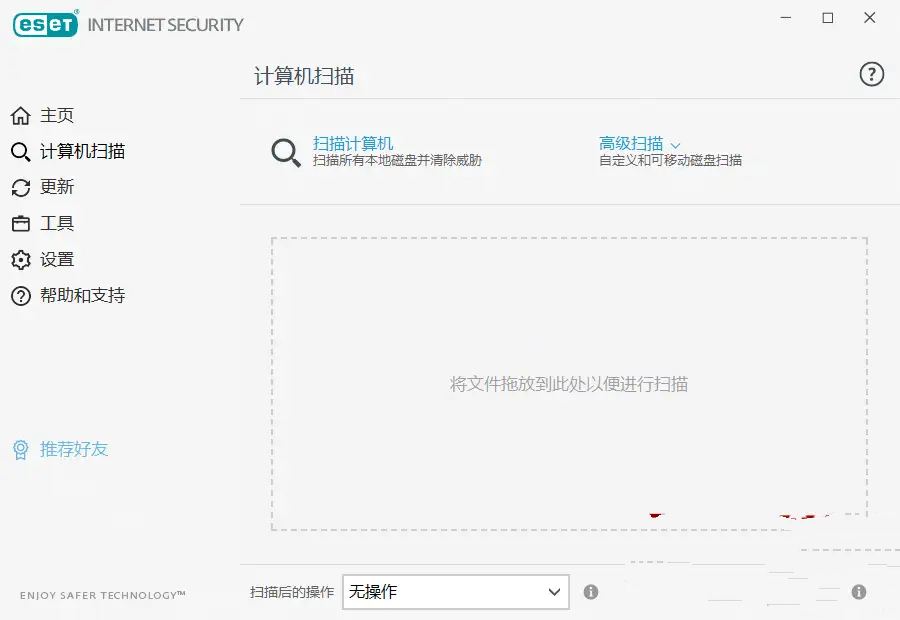 NOD32  ESET知名杀毒v16.2.15.0中文版