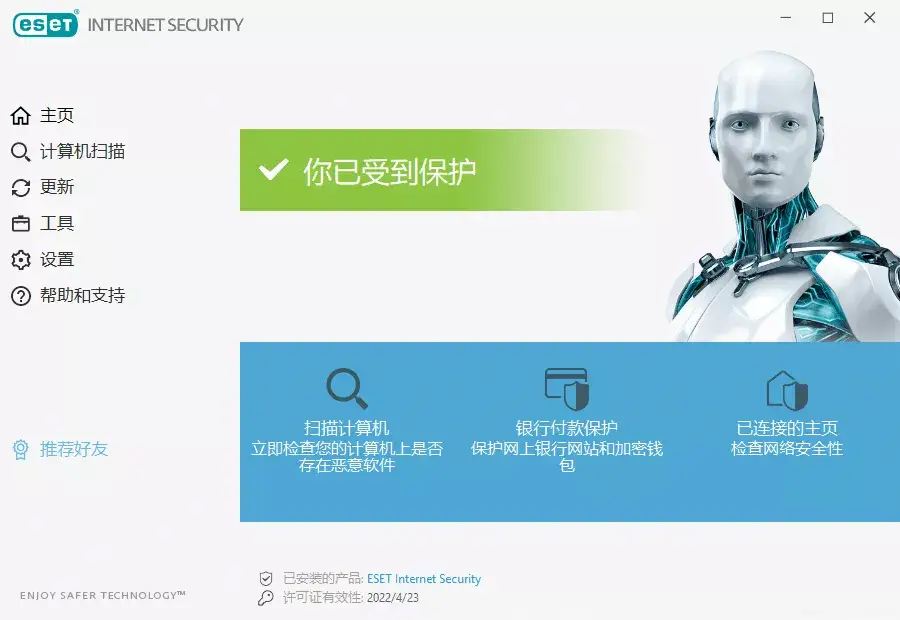 NOD32  ESET知名杀毒v16.2.15.0中文版