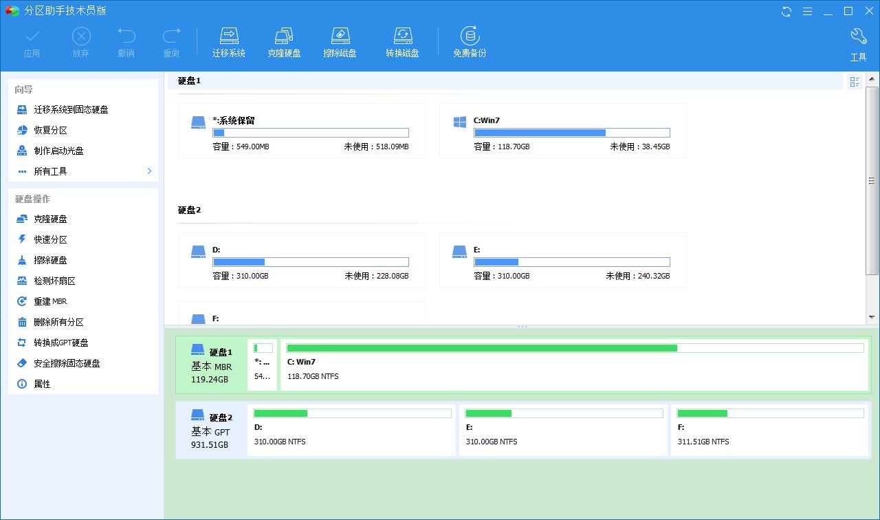 傲梅分区助手Partition10.3.1技术员破解版
