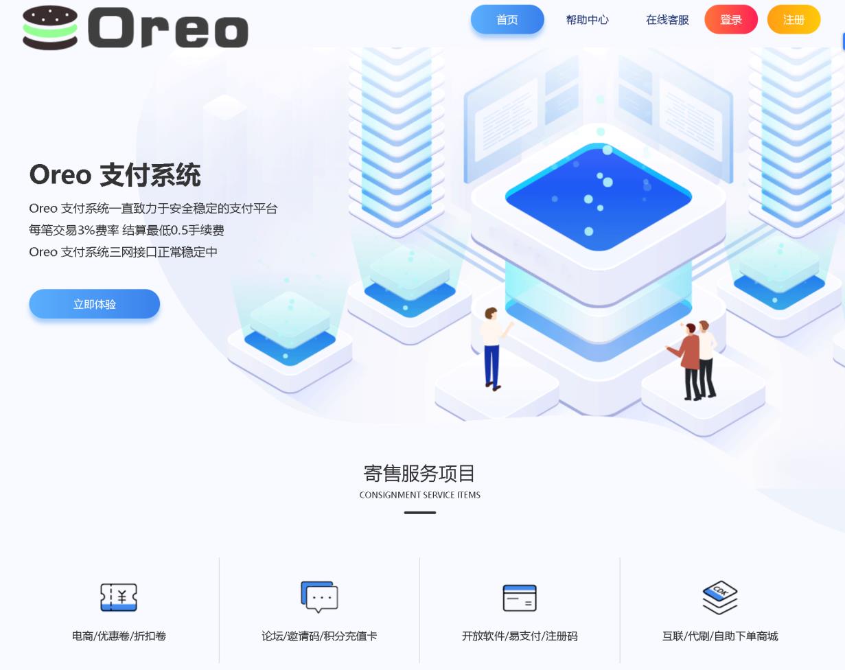全网首发Oreo易支付开源+教程