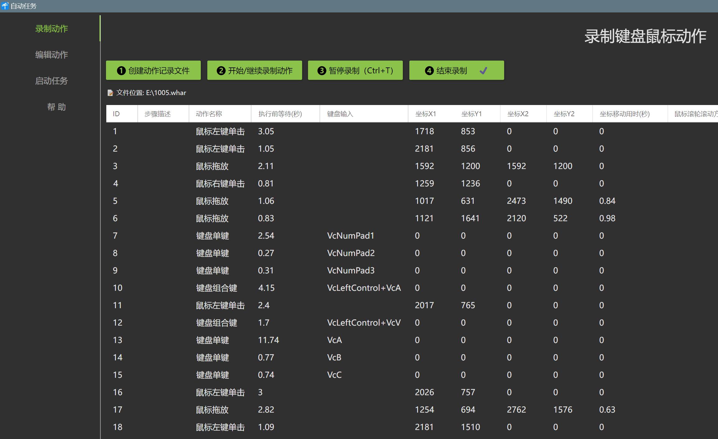 强大30+功能超实用合一免费办公软件