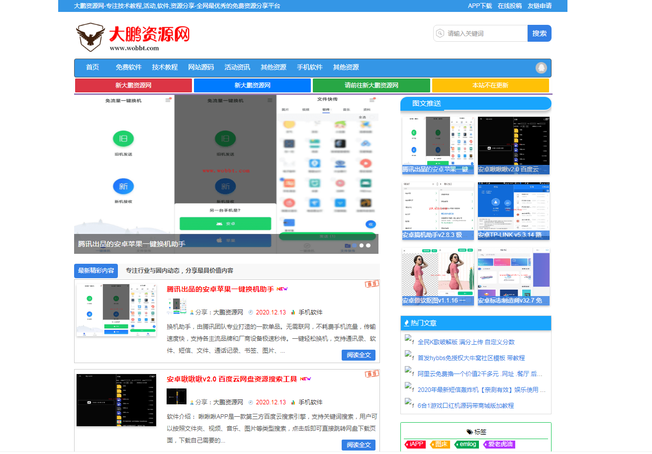 最新emlog媒体范美化版v6.3.1