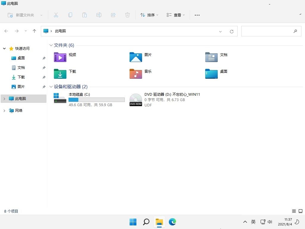 不忘初心Windows11 22631.2428无更新版