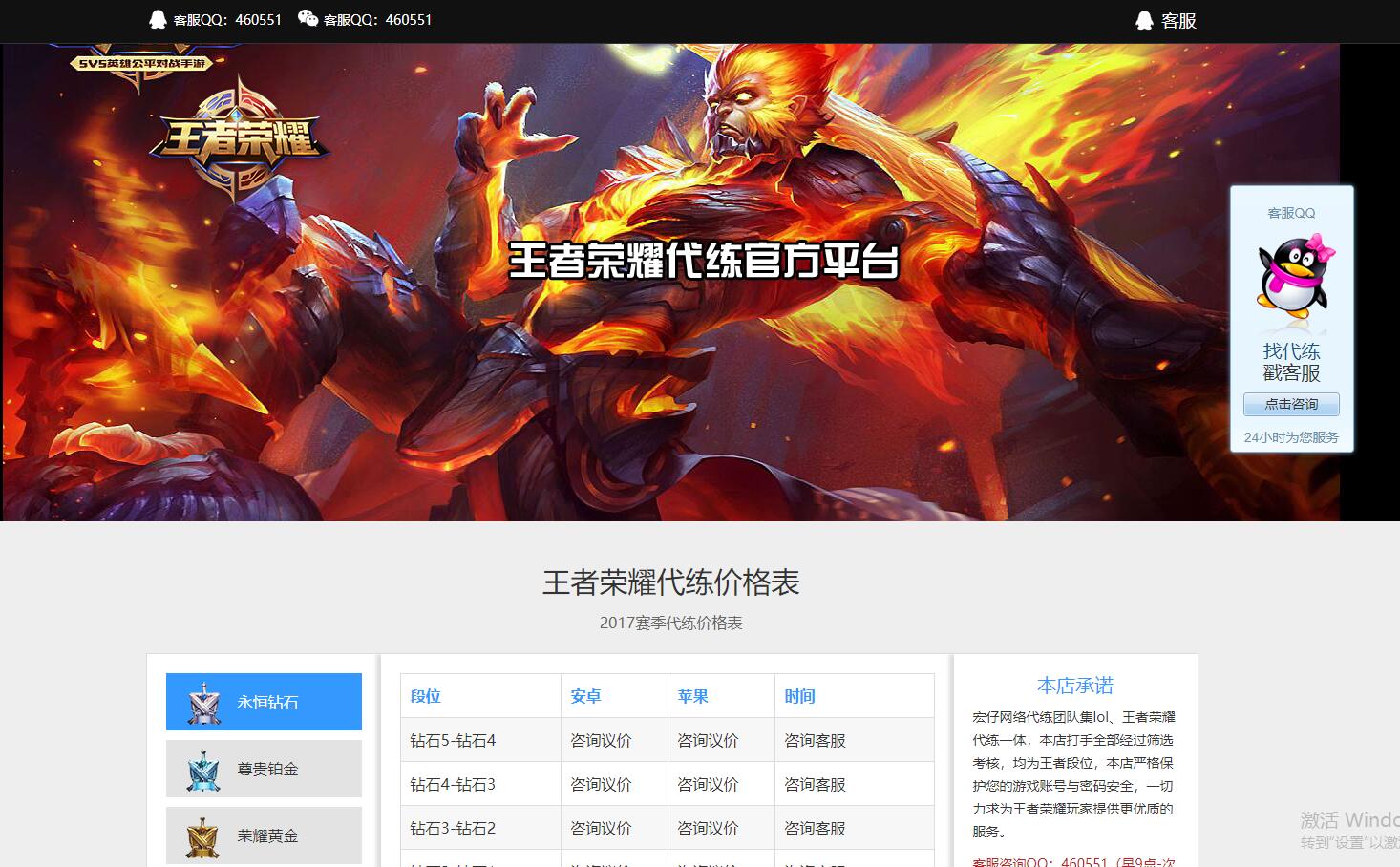 大气王者荣耀在线接单平台源码