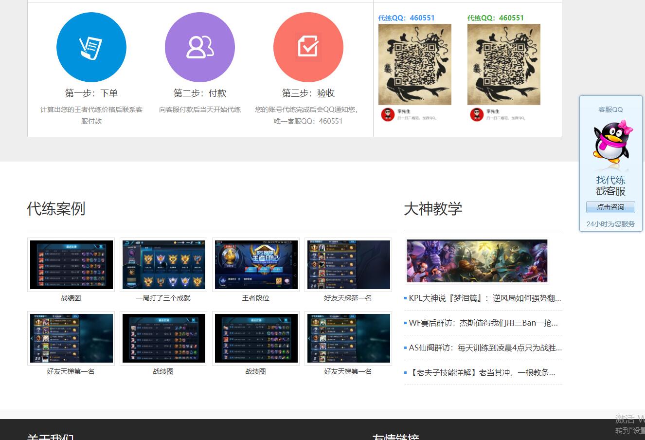 大气王者荣耀在线接单平台源码