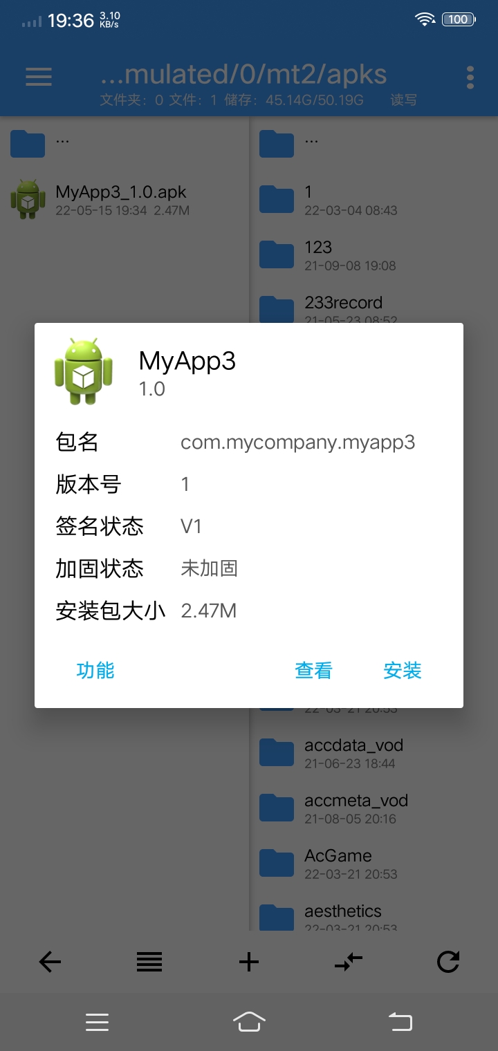 去除清羽弹窗云注入抓包检测