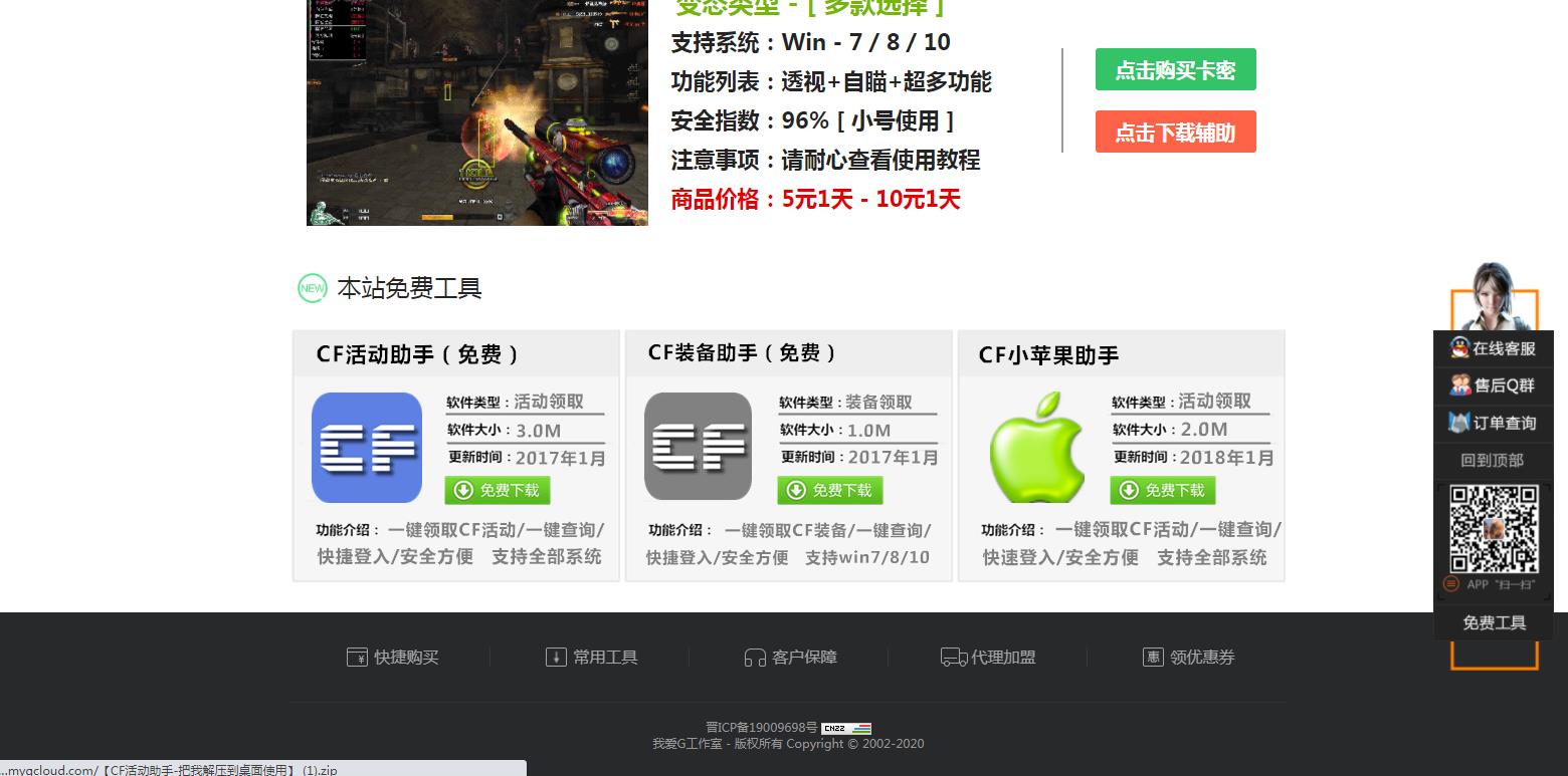 卖辅助源码 神奇工作室同款独立