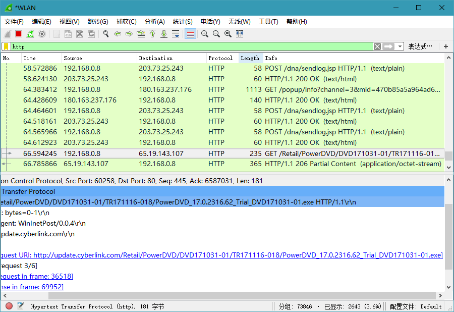 Wireshark中文网络抓包器V4.2.0便携版