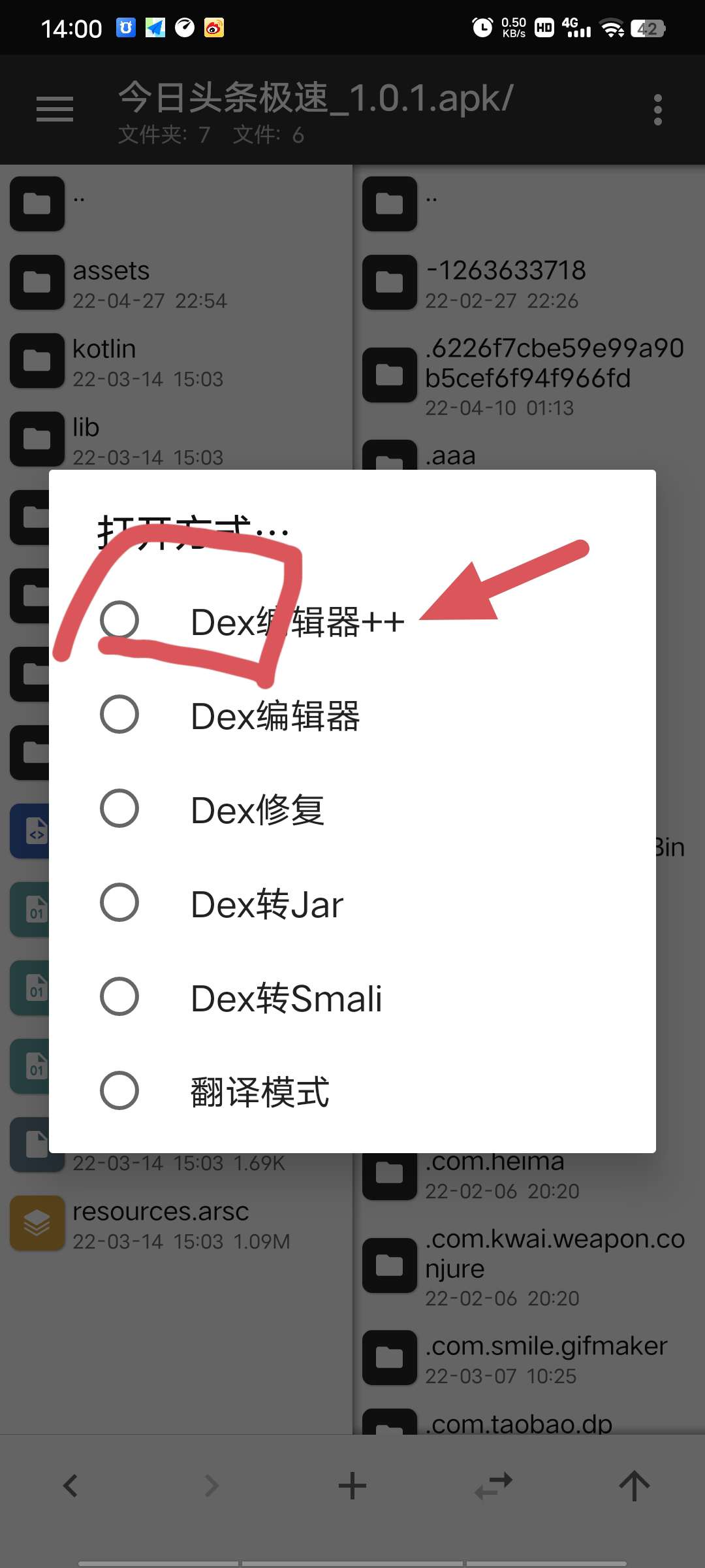 利用MT简单去除云注入弹窗教程
