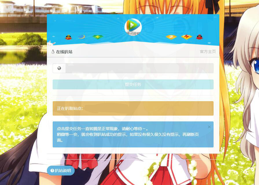最新简单去广告扒站仿站网源码