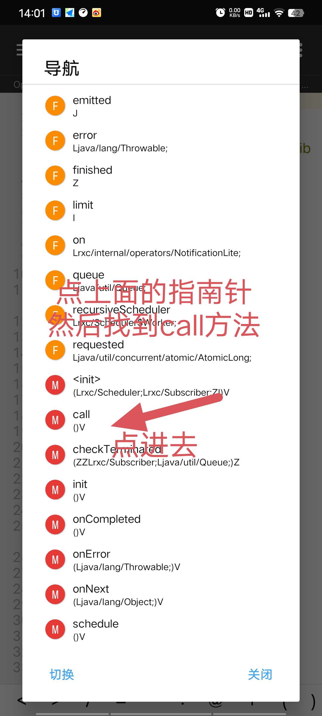 利用MT简单去除云注入弹窗教程