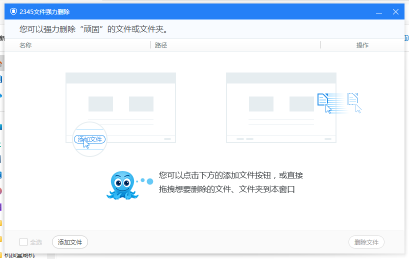 2345文件强力删除v1.0提取绿色版