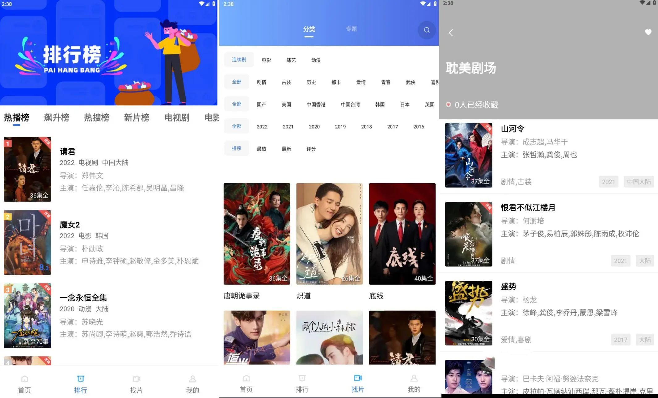 火焰视频v3.3.1去广告纯净版/高清免费影视