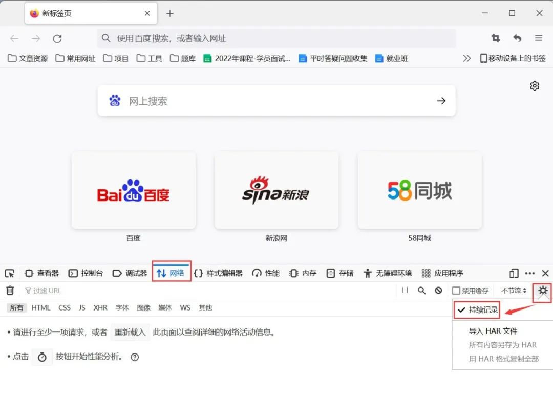 网站抓包到接口测试超细教程 电脑PC端教程