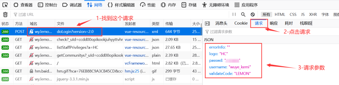 网站抓包到接口测试超细教程 电脑PC端教程