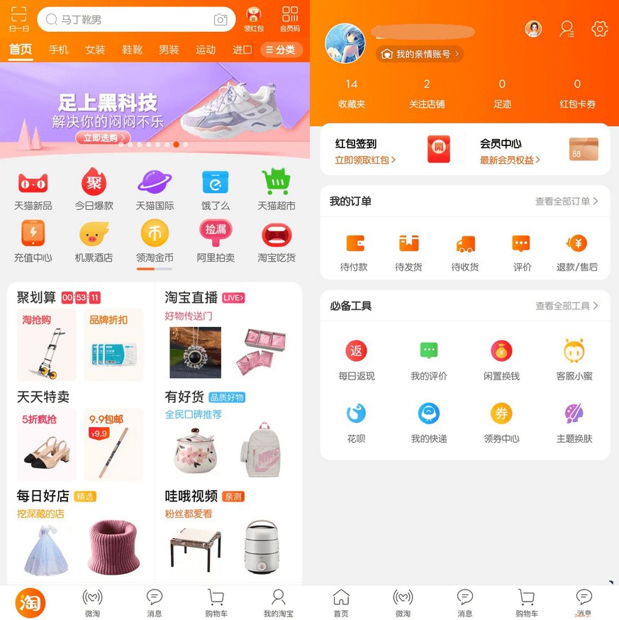 手机淘宝v10.30.0.22Google Play谷歌市场版