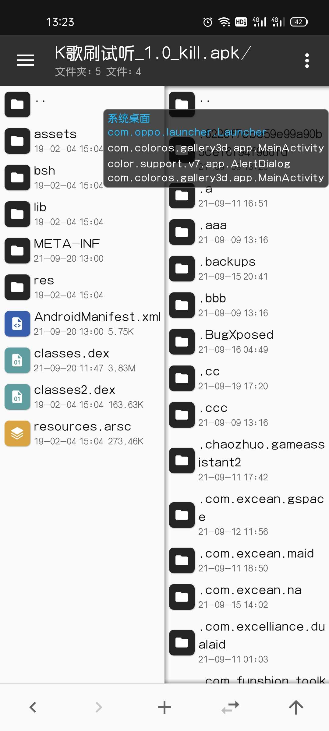 分享APP去除引流弹窗教程方法