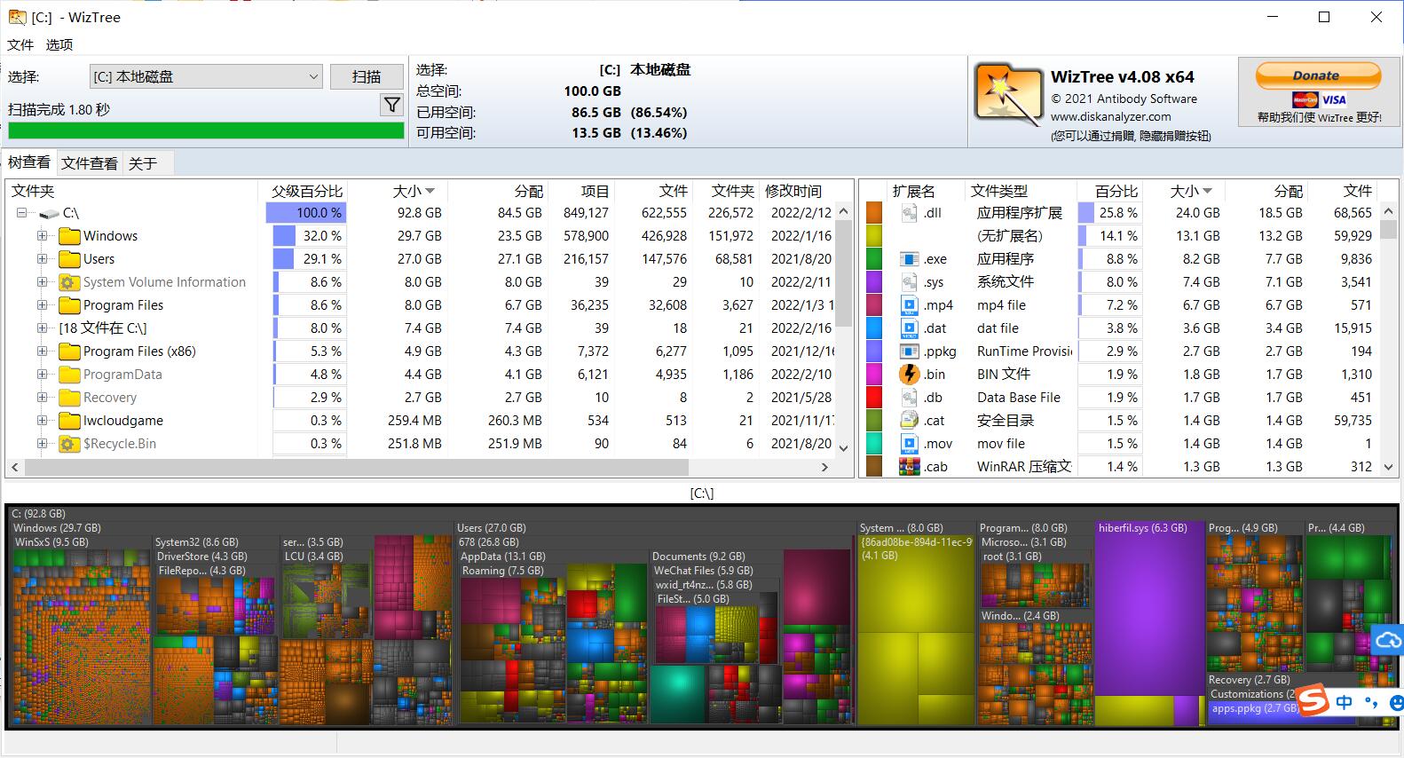 wiztree磁盘分析工具v4.16便携修改版