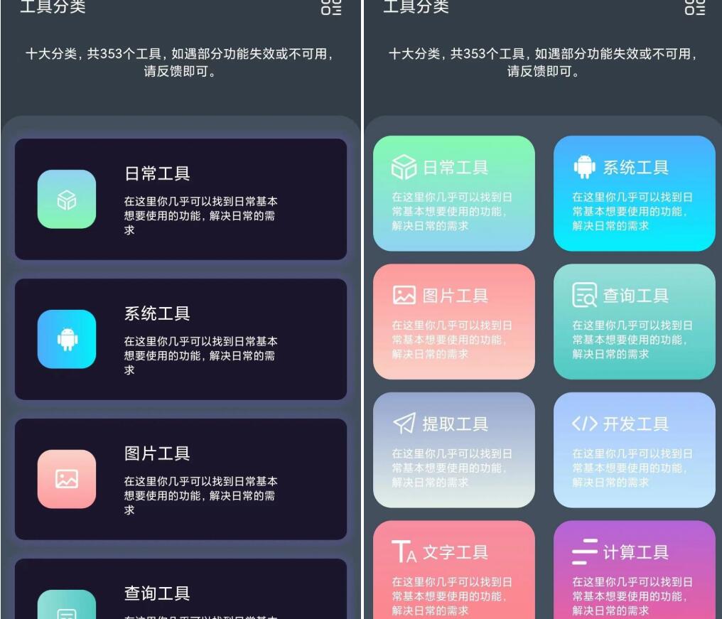 神奇工具箱v2.4.3包括了10大类317个软件