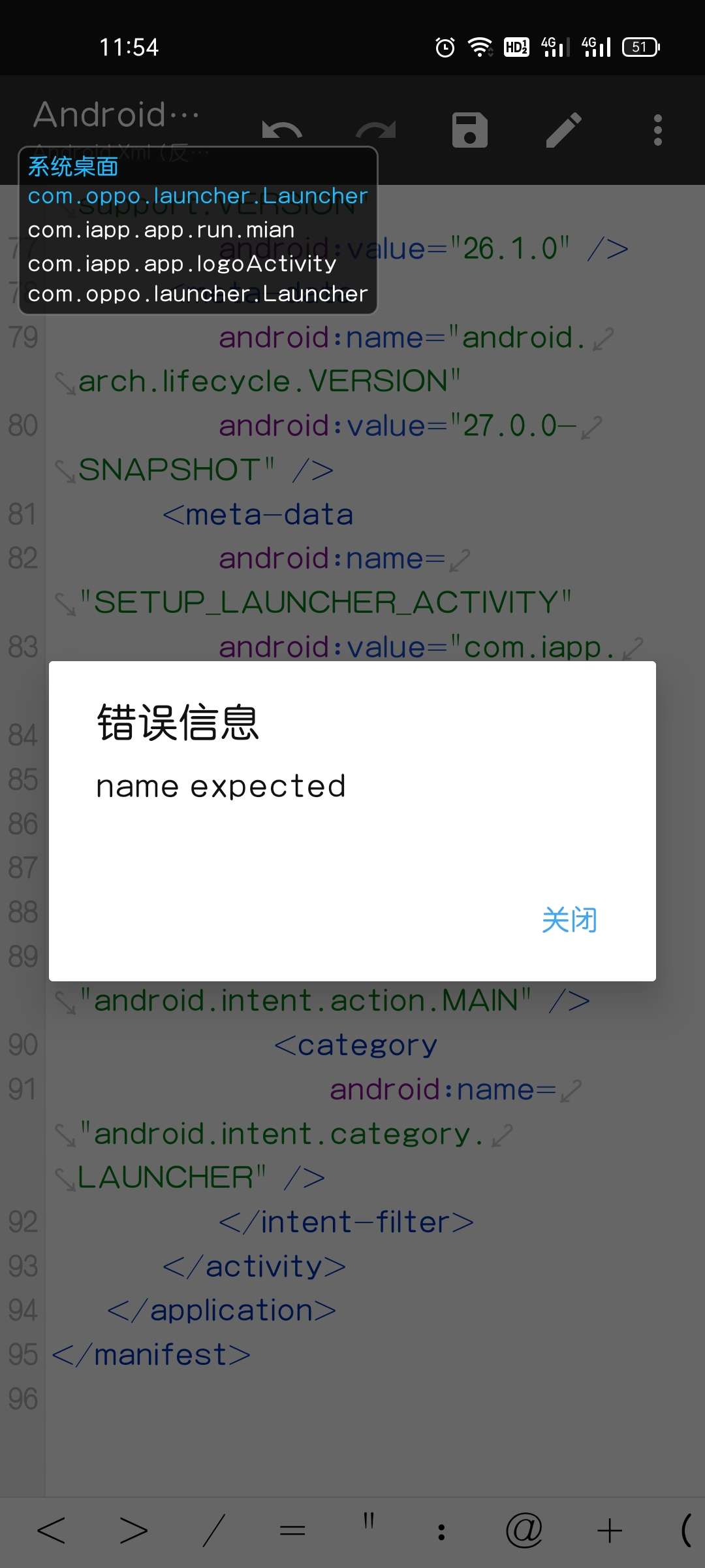 分享APP去除引流弹窗教程方法