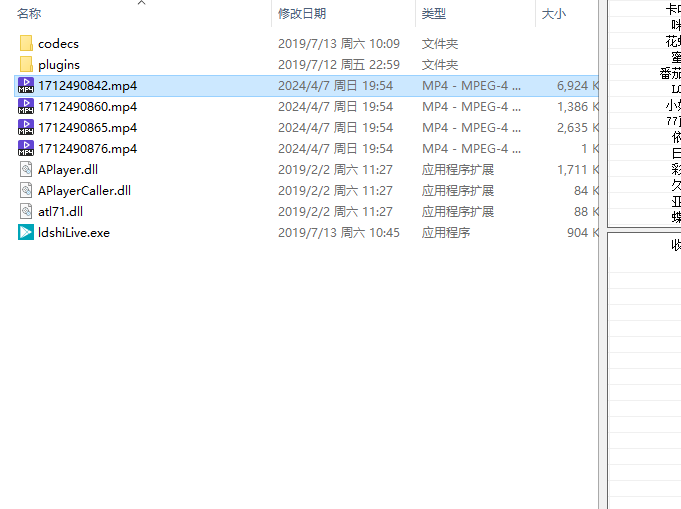 撸大师PC端直播工具可以录像的软件