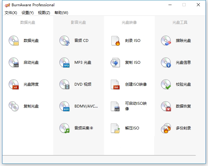 光盘刻录工具BurnAware v17.3.0破解版