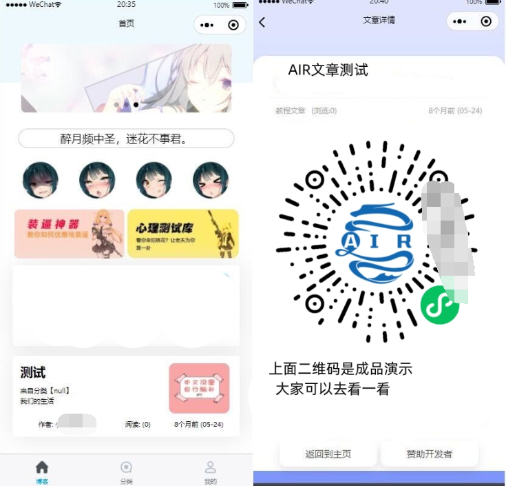 EMlog系统博客小程序简单源码