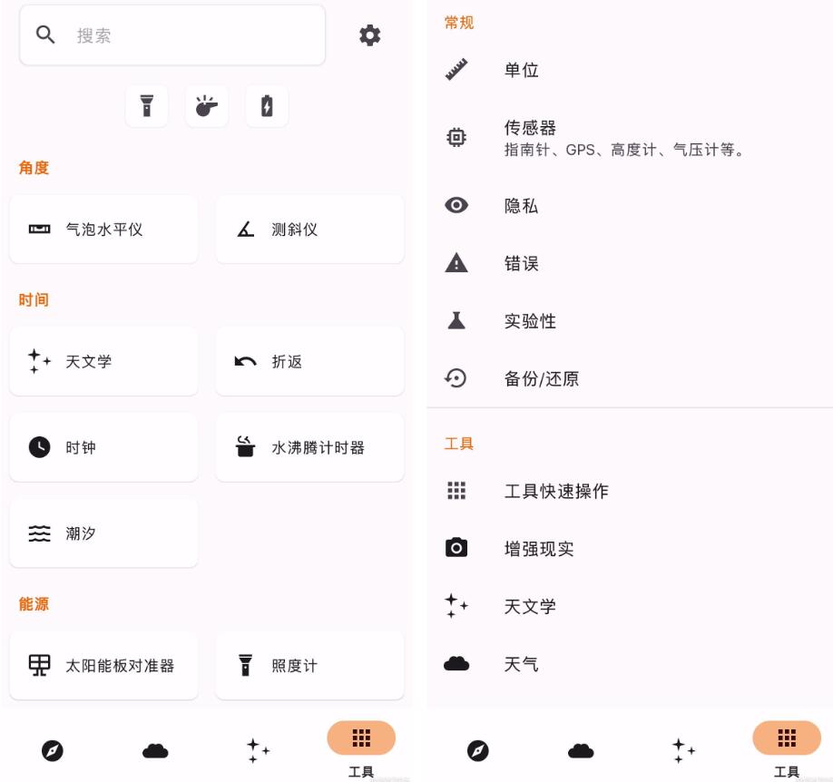 Trail-Sense v6.1.0野外探险生存地理寻宝