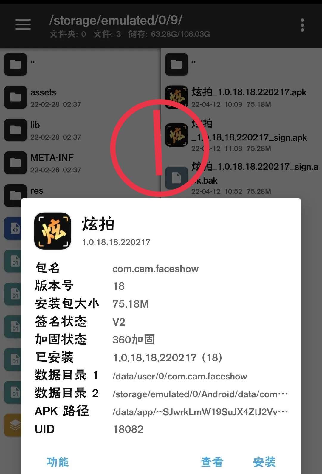 MT管理器快速去掉卡密验证弹窗教程