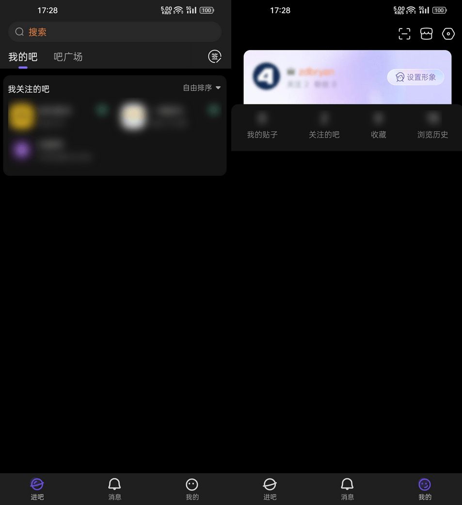 百度贴吧v12.61.1.0百度贴吧精简去广告