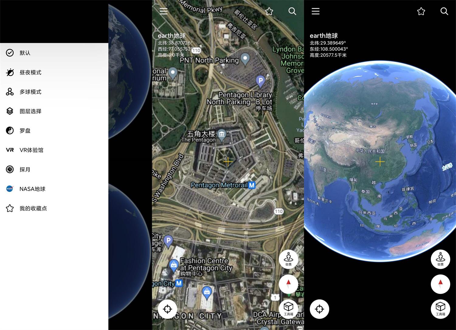 谷歌地球卫星图像Google v7.3.6.9796