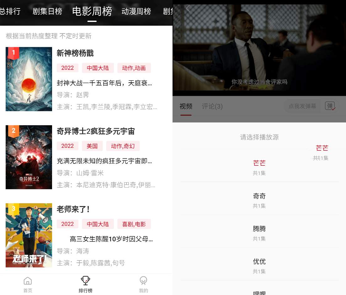 追剧喵影视软件v3.1.0去除广告版蓝光画质